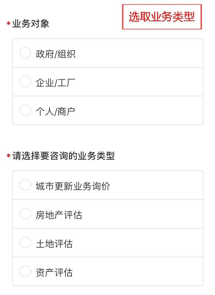 4008云顶集团自助评估服务平台上线啦！