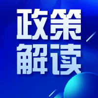 政策解读丨一图读懂《广东省村镇工业集聚区升级改造攻坚战三年行动方案（2021-2023年）》