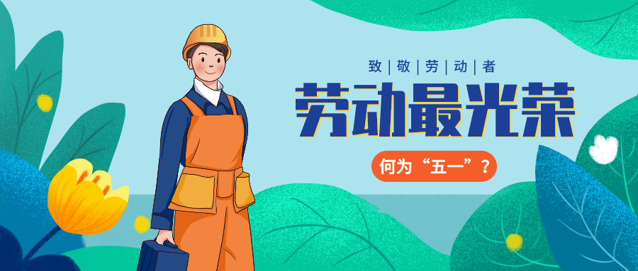 量圈儿NO.36｜“五”数次的拼搏，只为那“一”个最初的梦想……