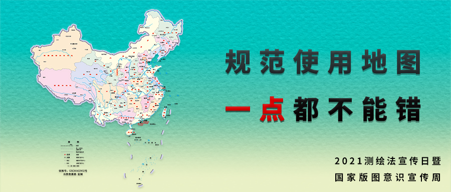 量圈儿NO.53｜参与“测绘法知识有奖问答”，赢中秋好礼！