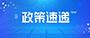 转载丨信息化支撑全民所有自然资源资产清查试点工作