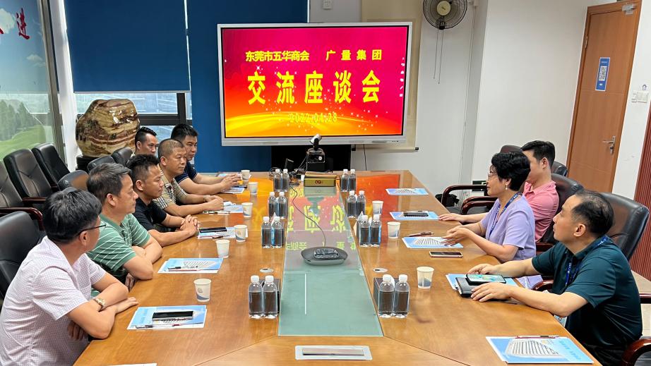 东莞市五华商会领导一行莅临4008云顶集团集团交流座谈