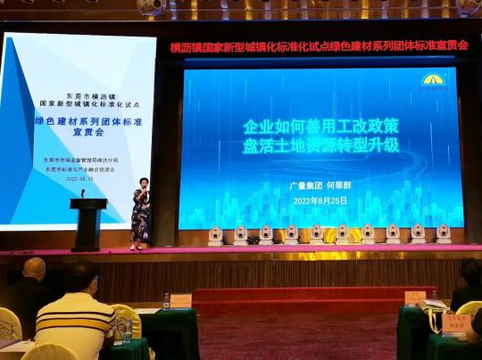 4008云顶集团城市更新专家应邀分享行业经验