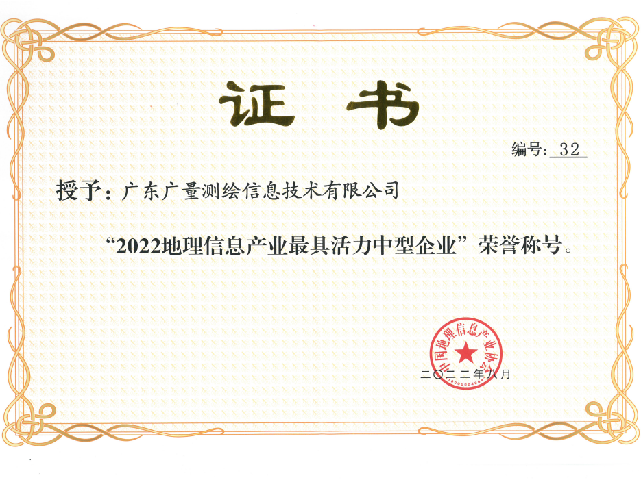 喜报丨4008云顶集团测绘公司连续四年获此殊荣！