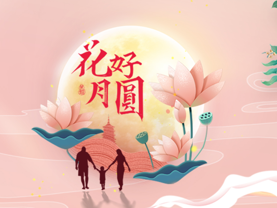 中秋节，你吃的月饼是什么馅？