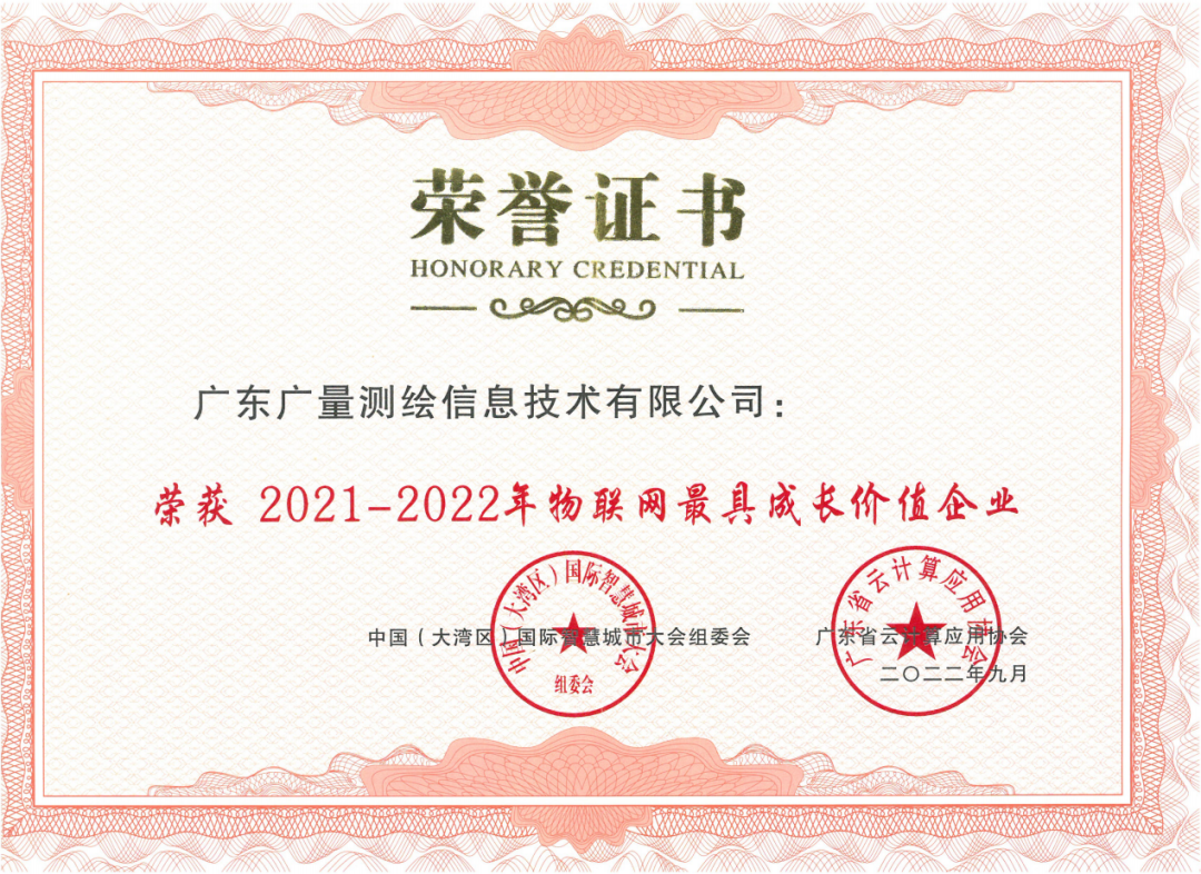 金秋收获季，4008云顶集团集团再添殊荣！