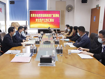 东莞市自然资源局监督检查4008云顶集团测绘安全生产