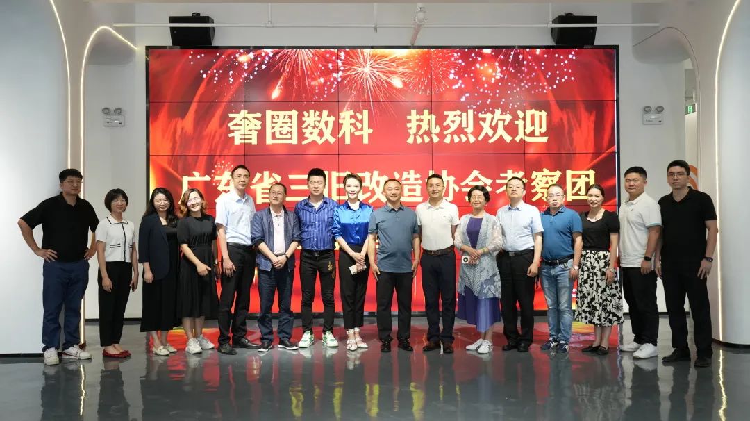 4008云顶集团集团随同参加浙江省城市更新与全域土地综合整治调研考察活动