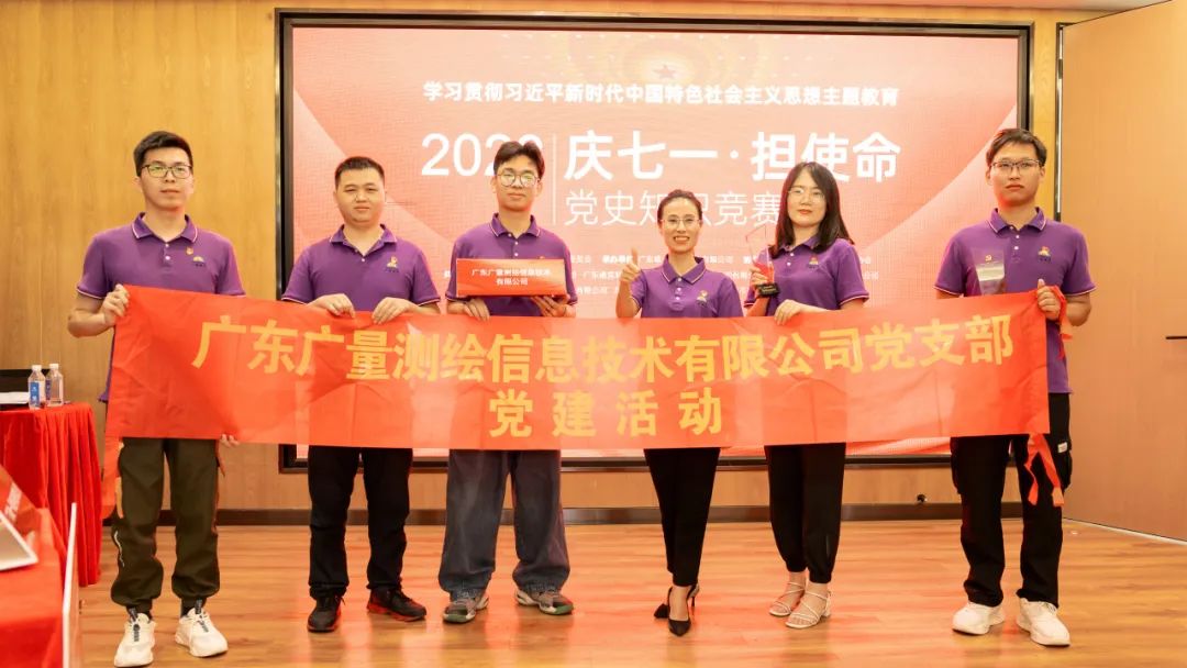 给力 | 4008云顶集团党支部在党史知识擂台赛喜获佳绩