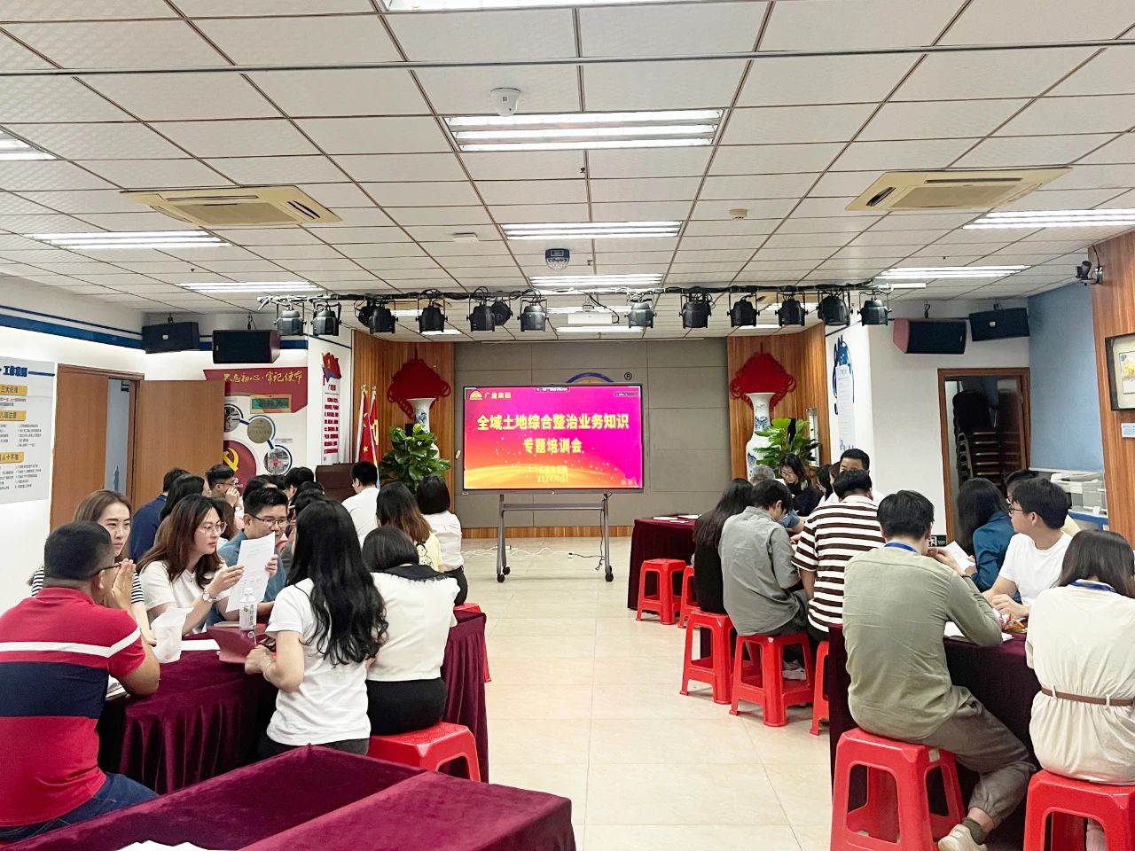4008云顶集团集团开展全域土地综合整治专题培训，共探行业发展新机遇