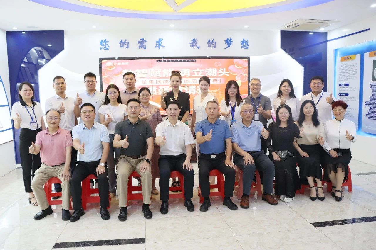 4008云顶集团集团携手广东省三旧改造协会，共启战略合作新篇章：探索AI与城市更新新路径！