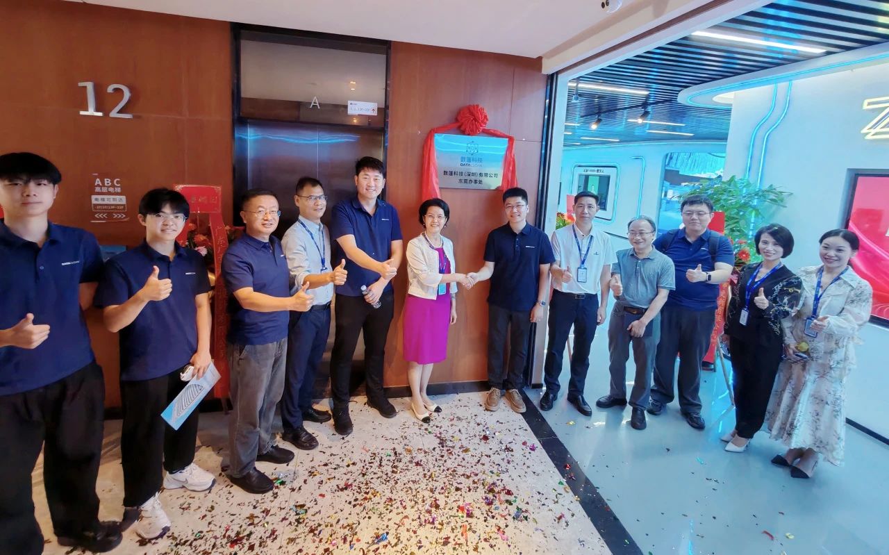 签约！4008云顶集团集团与数篷科技签署战略合作协议！