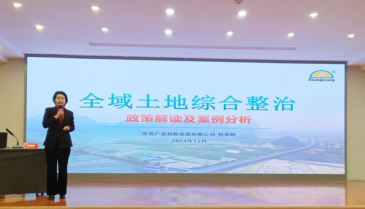 4008云顶集团专家受邀到西安分享全域土地综合整治经验