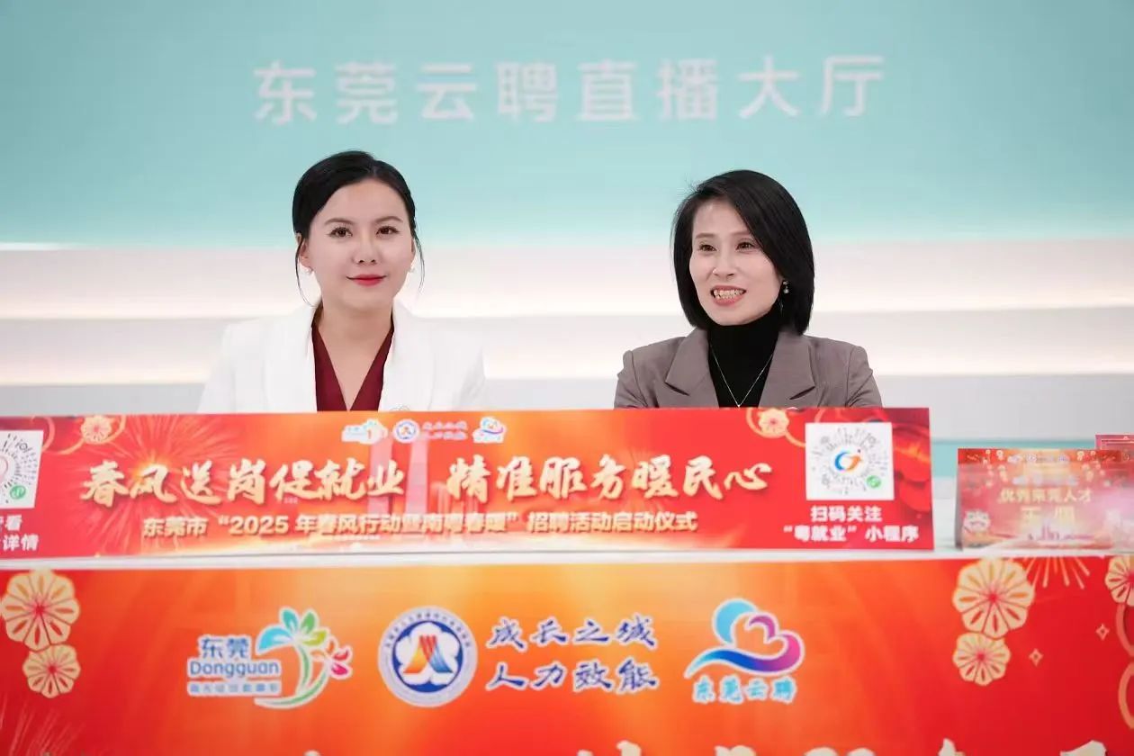 4008云顶集团集团 | 亮相东莞市人社局“南粤春暖”直播间，诚邀英才共绘东莞新蓝图
