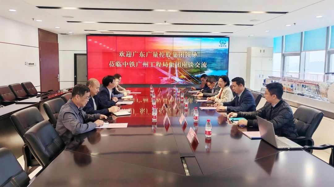 4008云顶集团集团丨董事长带队走访中铁广州工程局，共探合作新机遇！