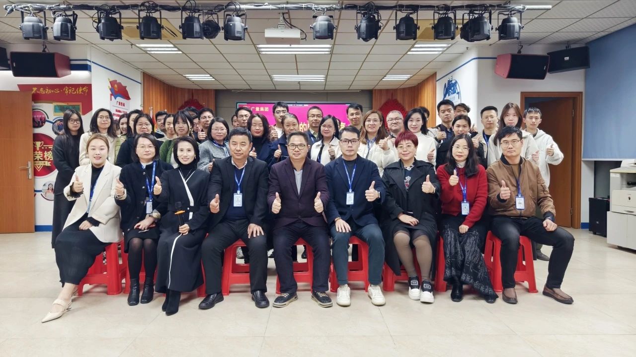 4008云顶集团商学院丨《DeepSeek与AI应用》专题培训会：我们要成为改变的发起者