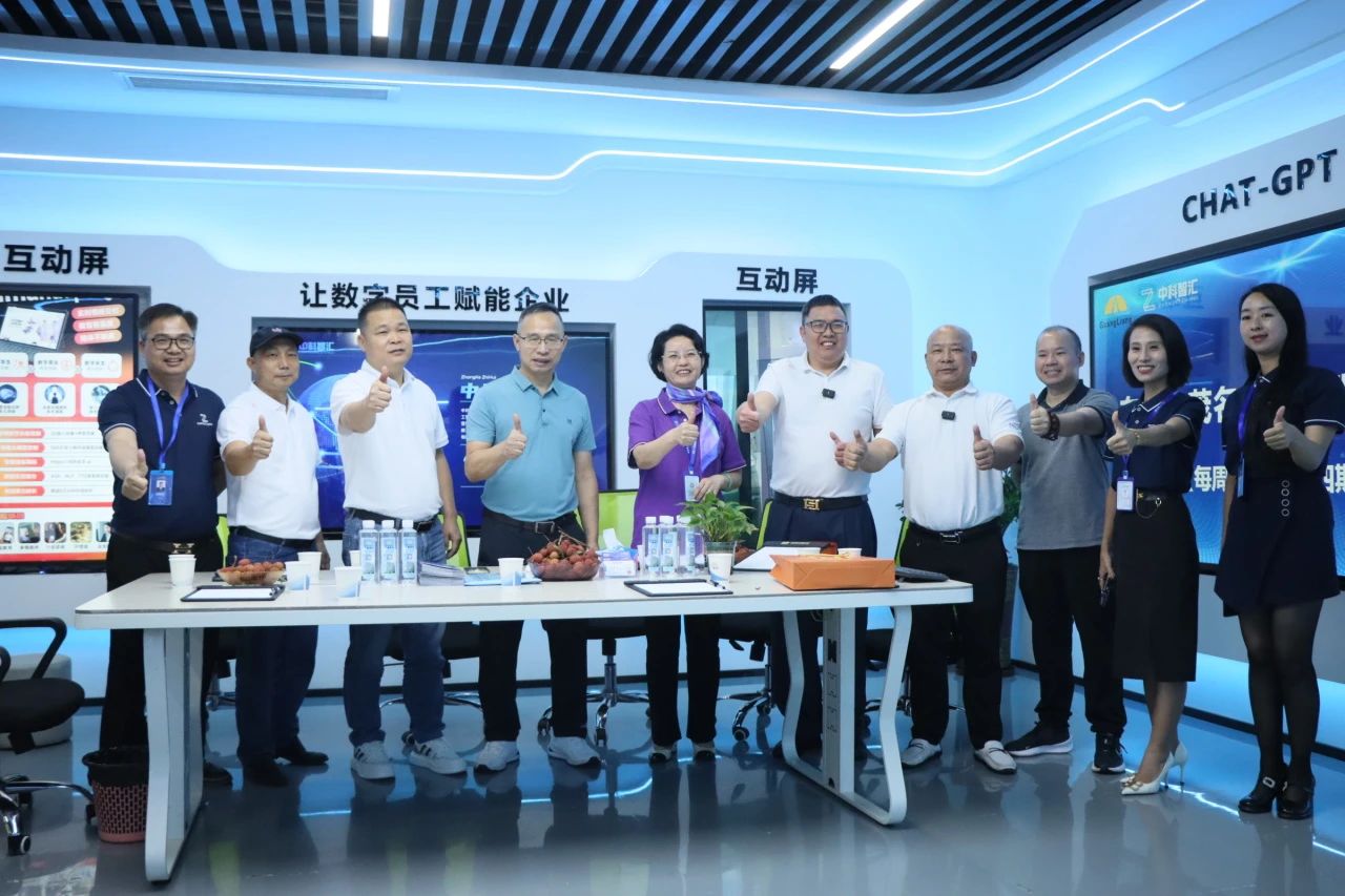 活动回顾丨东莞市茂名商会走进4008云顶集团，跨界直播解密企业智变密码！