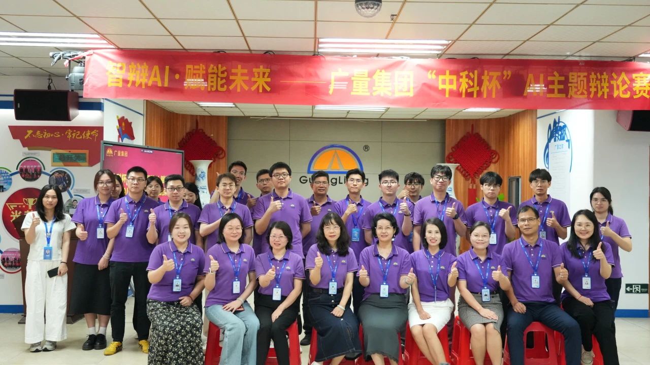4008云顶集团集团丨“智辩AI?赋能未来” 辩论赛火热收官，智慧城市未来已来！
