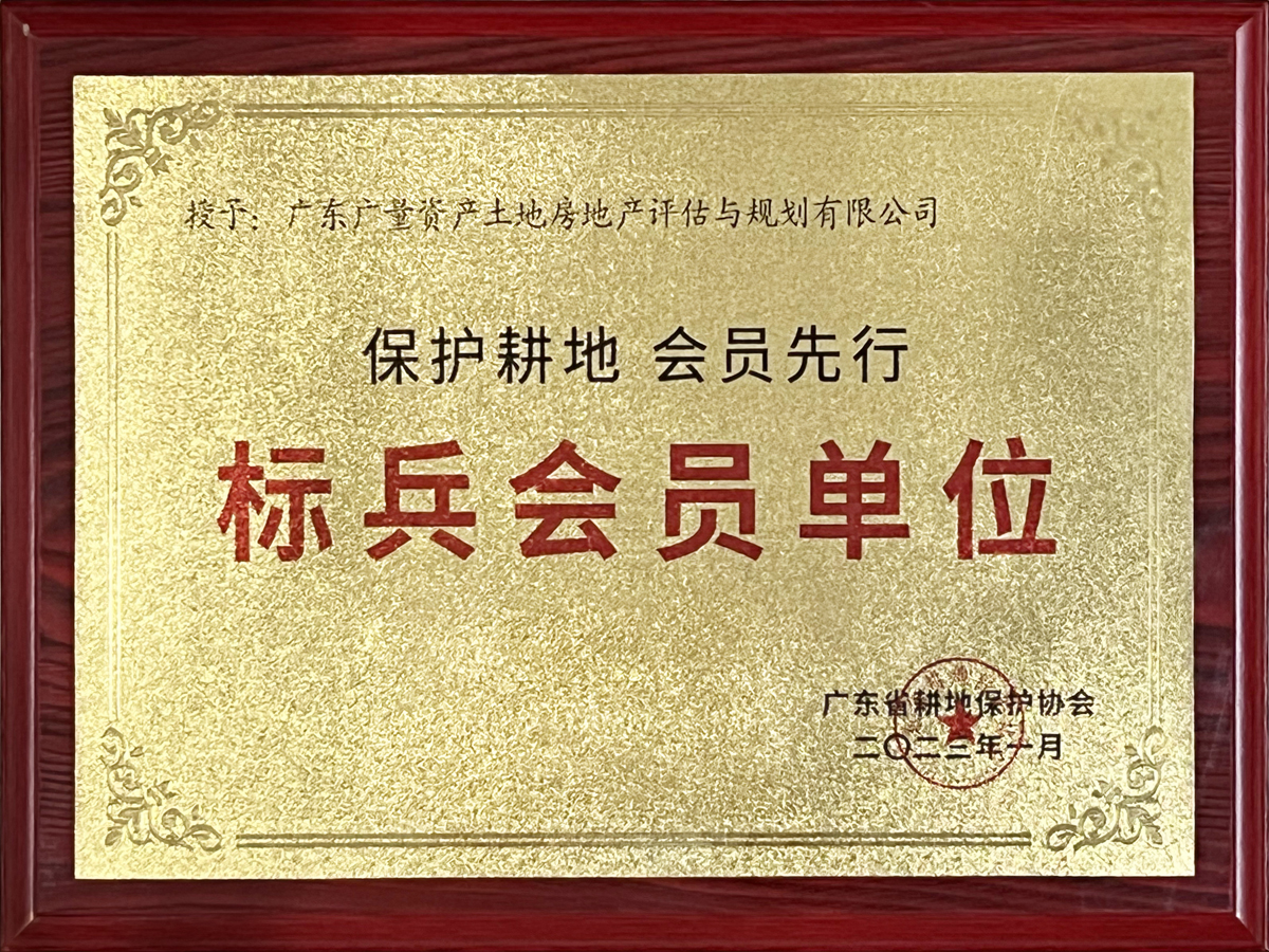 广东省耕地；ば岜瓯嵩钡ノ