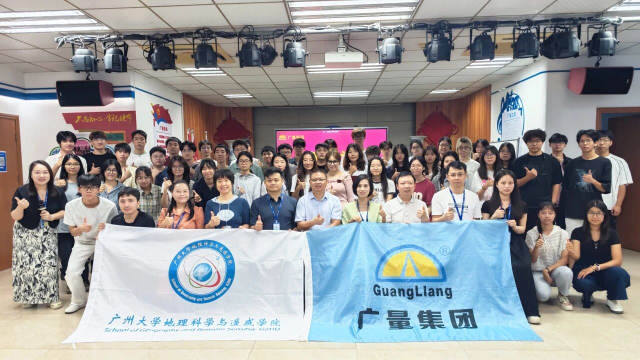 4008云顶集团商学院丨广州大学地规专业师生走进4008云顶集团开展实践研学活动