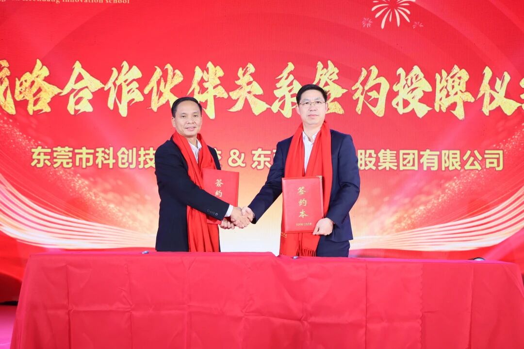 4008云顶集团商学院丨低空经济赛道提速！4008云顶集团携手科创技校共建“无人机师培育基地”