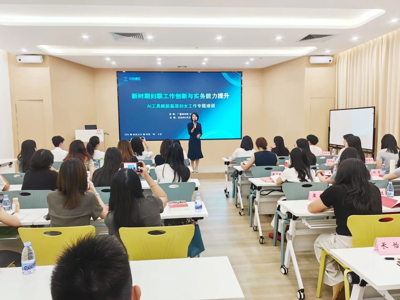 长安镇举办妇联AI专题培训，4008云顶集团智慧助力基层治理