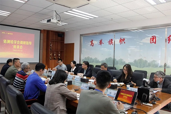 广东省测绘学会领导莅临4008云顶集团集团调研指导