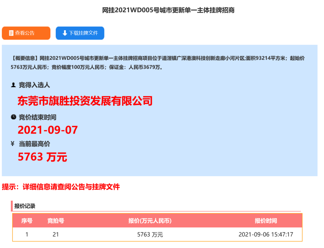 公示图.png