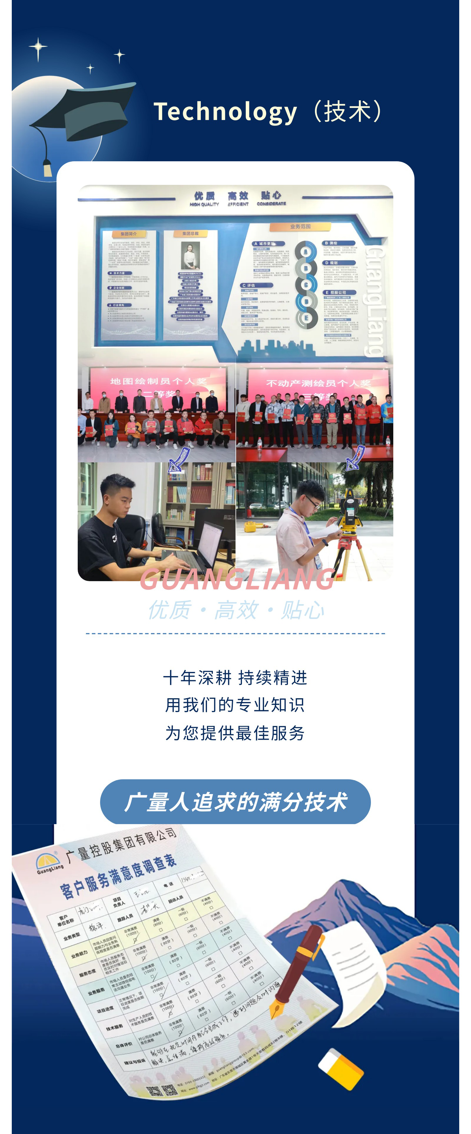 4008云顶集团(国际)股份有限公司